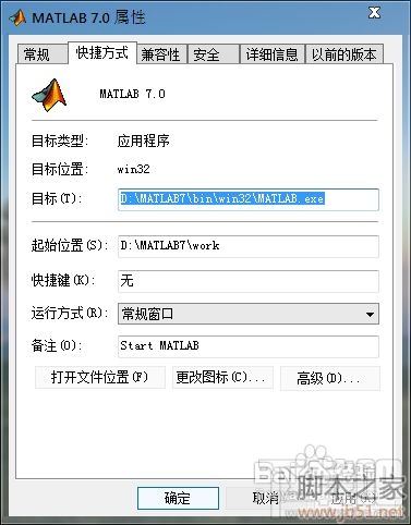 matlab7.0安裝win7系統(tǒng)詳細(xì)教程