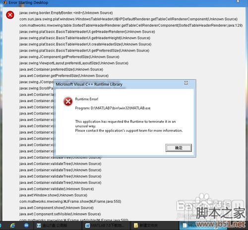 matlab7.0安裝win7系統(tǒng)詳細(xì)教程
