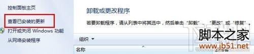 如何徹底刪除itunes win7徹底刪除itunes