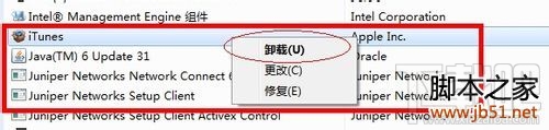 如何徹底刪除itunes win7徹底刪除itunes