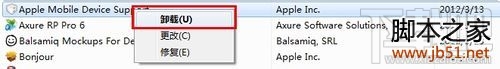 如何徹底刪除itunes win7徹底刪除itunes