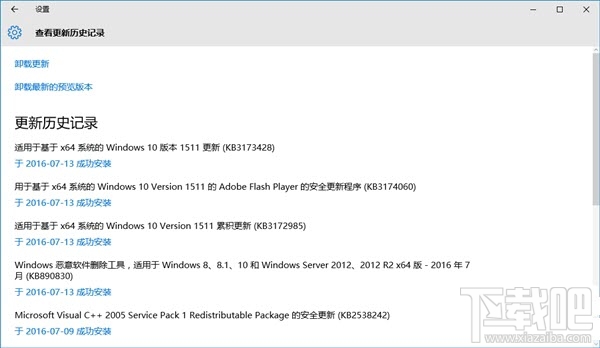 win10累計(jì)更新補(bǔ)丁KB3172985更新失敗怎么辦