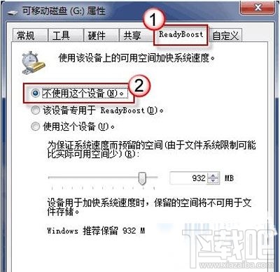 如何加速win7?一個優(yōu)盤就搞定