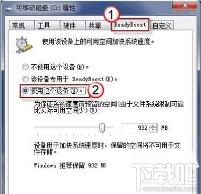 如何加速win7?一個優(yōu)盤就搞定