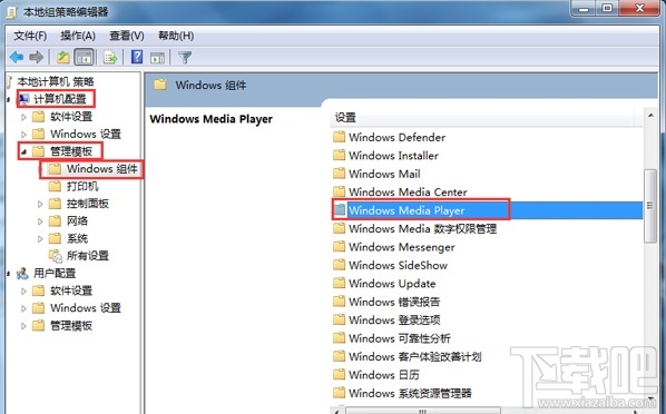 怎樣在Win7系統(tǒng)開啟“防止媒體共享”的功能？Win7怎么開啟“防止媒體共享”