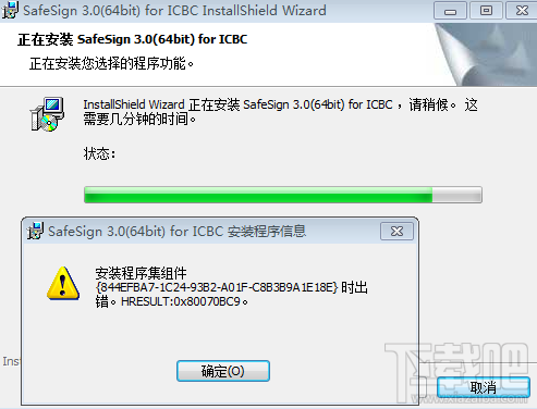 Win7系統(tǒng)安裝工行網(wǎng)銀助手失敗怎么辦 工行網(wǎng)銀助手安裝出錯(cuò)怎么辦