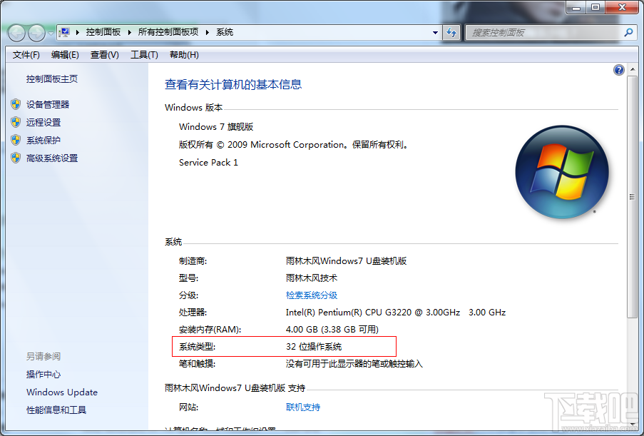 Win7系統(tǒng)安裝工行網(wǎng)銀助手失敗怎么辦 工行網(wǎng)銀助手安裝出錯(cuò)怎么辦