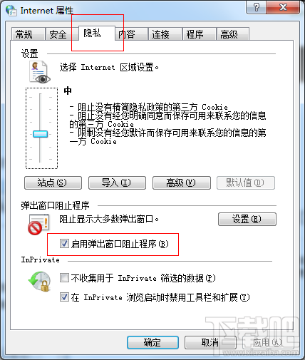 Win7系統(tǒng)安裝工行網(wǎng)銀助手失敗怎么辦 工行網(wǎng)銀助手安裝出錯(cuò)怎么辦