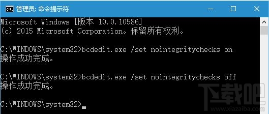 禁用Win10驅(qū)動(dòng)程序強(qiáng)制簽名教程
