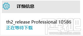 win10 th2更新內容及新特性介紹