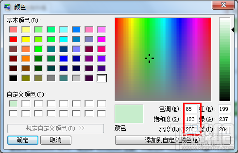 win7/8/10如何設置護眼色 護眼色參數是多少