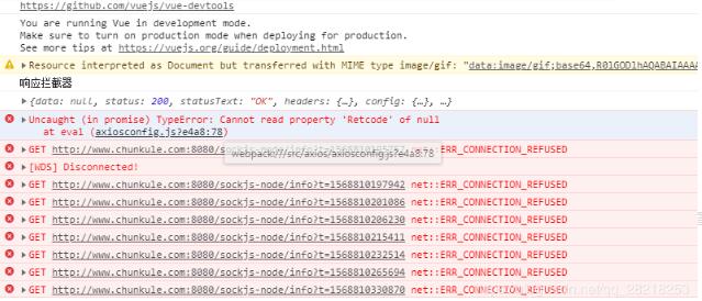 解決vue net :ERR_CONNECTION_REFUSED報錯問題