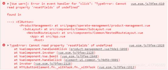 淺談vue中resetFields()使用注意事項(xiàng)