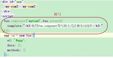 基于Vue全局組件與局部組件的區(qū)別說(shuō)明