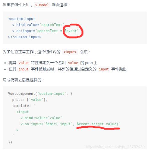 淺談vue中$event理解和框架中在包含默認(rèn)值外傳參