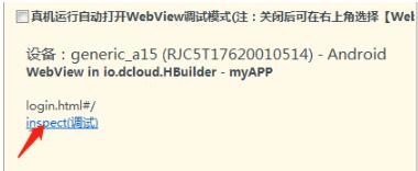vue-cli或vue項(xiàng)目利用HBuilder打包成移動(dòng)端app操作