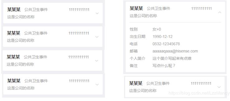 vue-列表下詳情的展開(kāi)與折疊案例