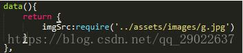 vue 動態(tài)設(shè)置img的src地址無效,npm run build 后找不到文件的解決