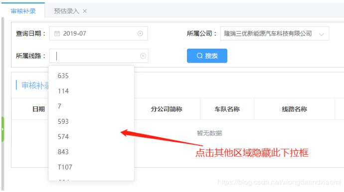 vue 點擊其他區(qū)域關(guān)閉自定義div操作