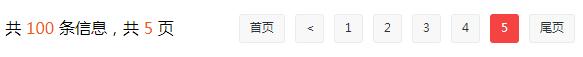 vue實(shí)現(xiàn)分頁(yè)的三種效果