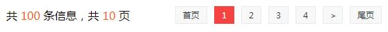 vue實(shí)現(xiàn)分頁(yè)的三種效果