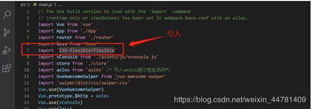 vue項目在webpack2實現(xiàn)移動端字體自適配功能