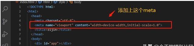 vue項目在webpack2實現(xiàn)移動端字體自適配功能