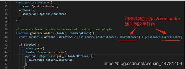 vue項目在webpack2實現(xiàn)移動端字體自適配功能