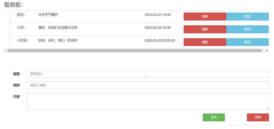 基于vue和bootstrap實現簡單留言板功能