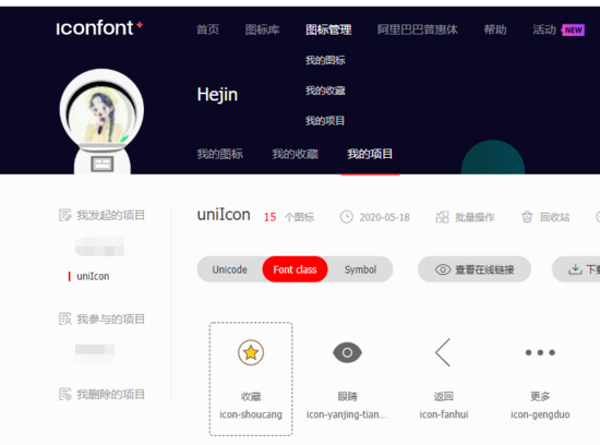 vue和小程序項(xiàng)目中使用iconfont的方法