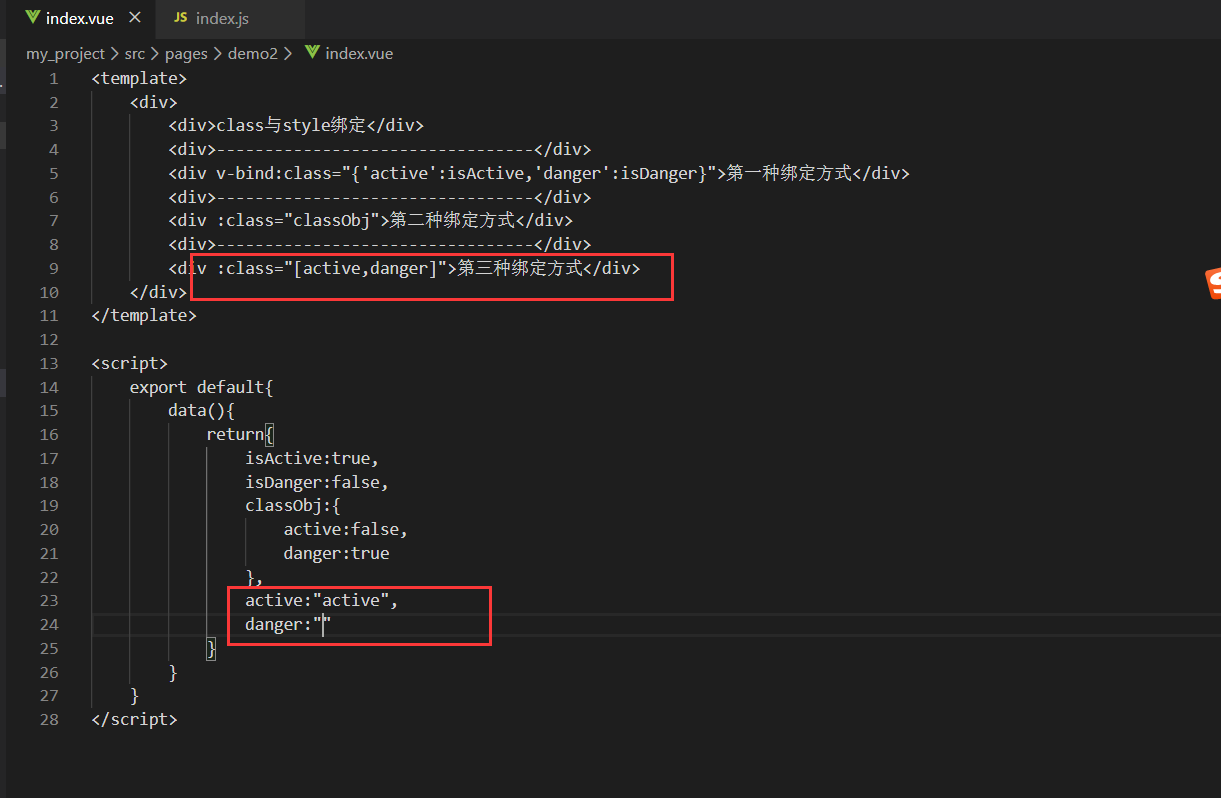 vue計(jì)算屬性+vue中class與style綁定(推薦)