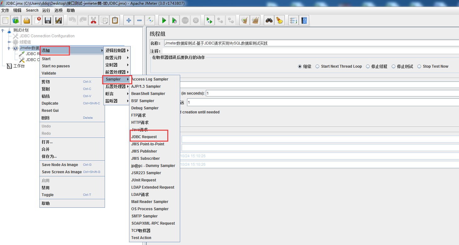 Jmeter基于JDBC請(qǐng)求實(shí)現(xiàn)MySQL數(shù)據(jù)庫測(cè)試