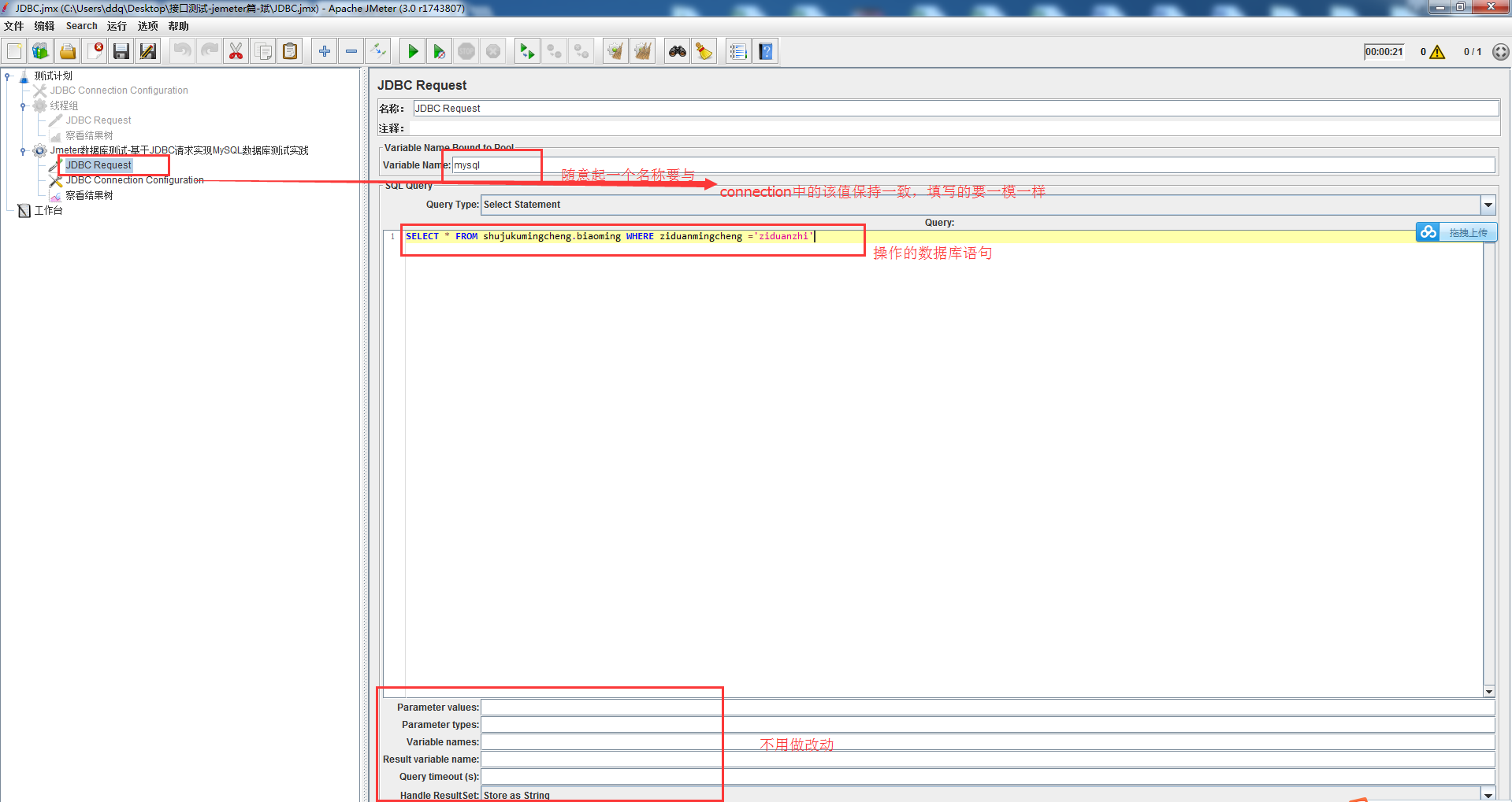 Jmeter基于JDBC請(qǐng)求實(shí)現(xiàn)MySQL數(shù)據(jù)庫測(cè)試