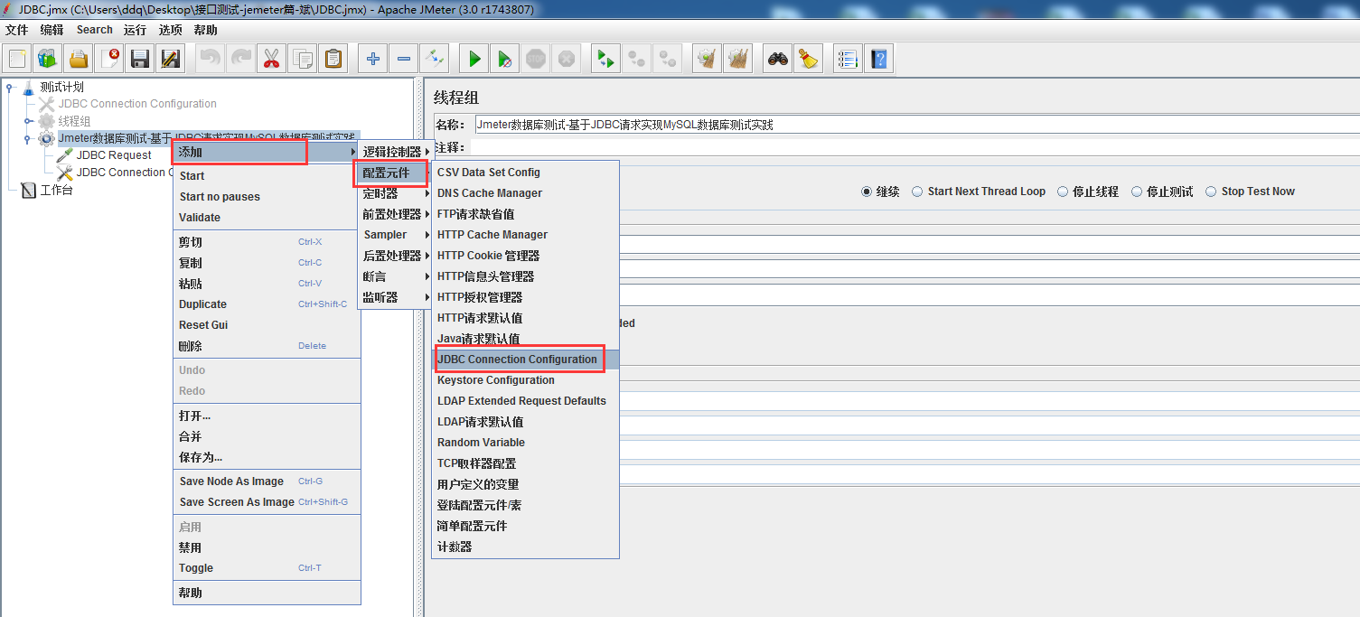 Jmeter基于JDBC請(qǐng)求實(shí)現(xiàn)MySQL數(shù)據(jù)庫測(cè)試