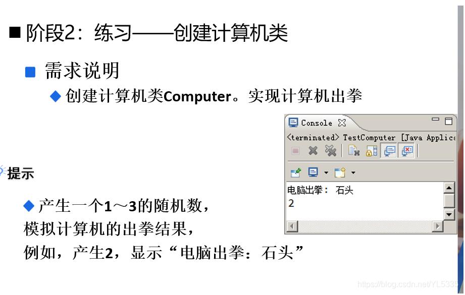 使用java實現猜拳小游戲