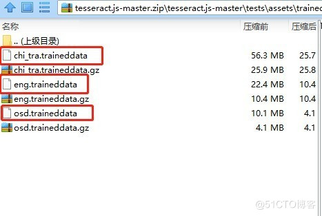 Java使用Tessdata做OCR圖片文字識別的詳細(xì)思路