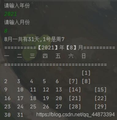 Java使用Calendar類(lèi)實(shí)現(xiàn)動(dòng)態(tài)日歷