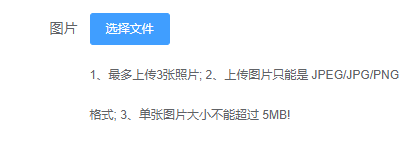 Vue組件封裝上傳圖片和視頻的示例代碼