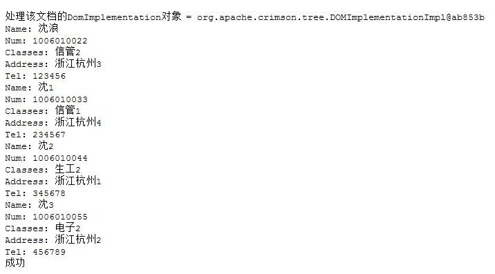 Java org.w3c.dom.Document 類方法引用報錯