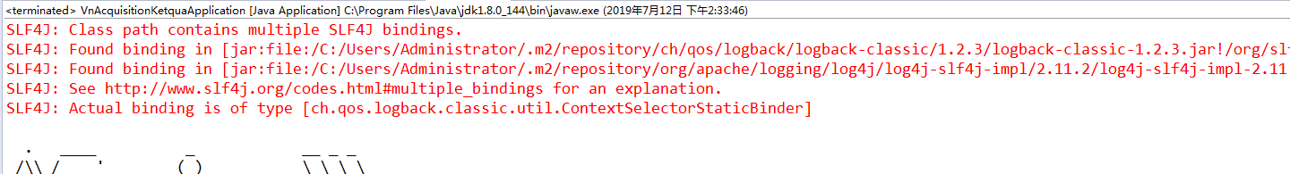 springboot log4j2不能打印框架錯誤日志的解決方案