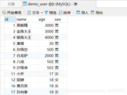 SpringBoot+VUE實現(xiàn)數(shù)據(jù)表格的實戰(zhàn)