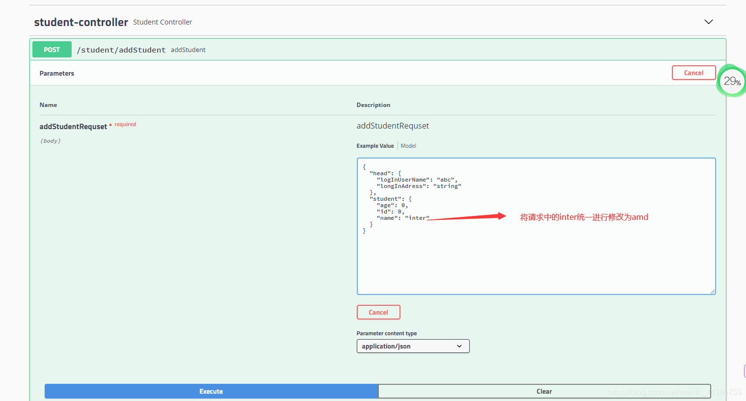 SpringBoot如何使用RequestBodyAdvice進行統一參數處理