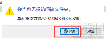 小米4win10關閉底部按鍵震動反饋教程