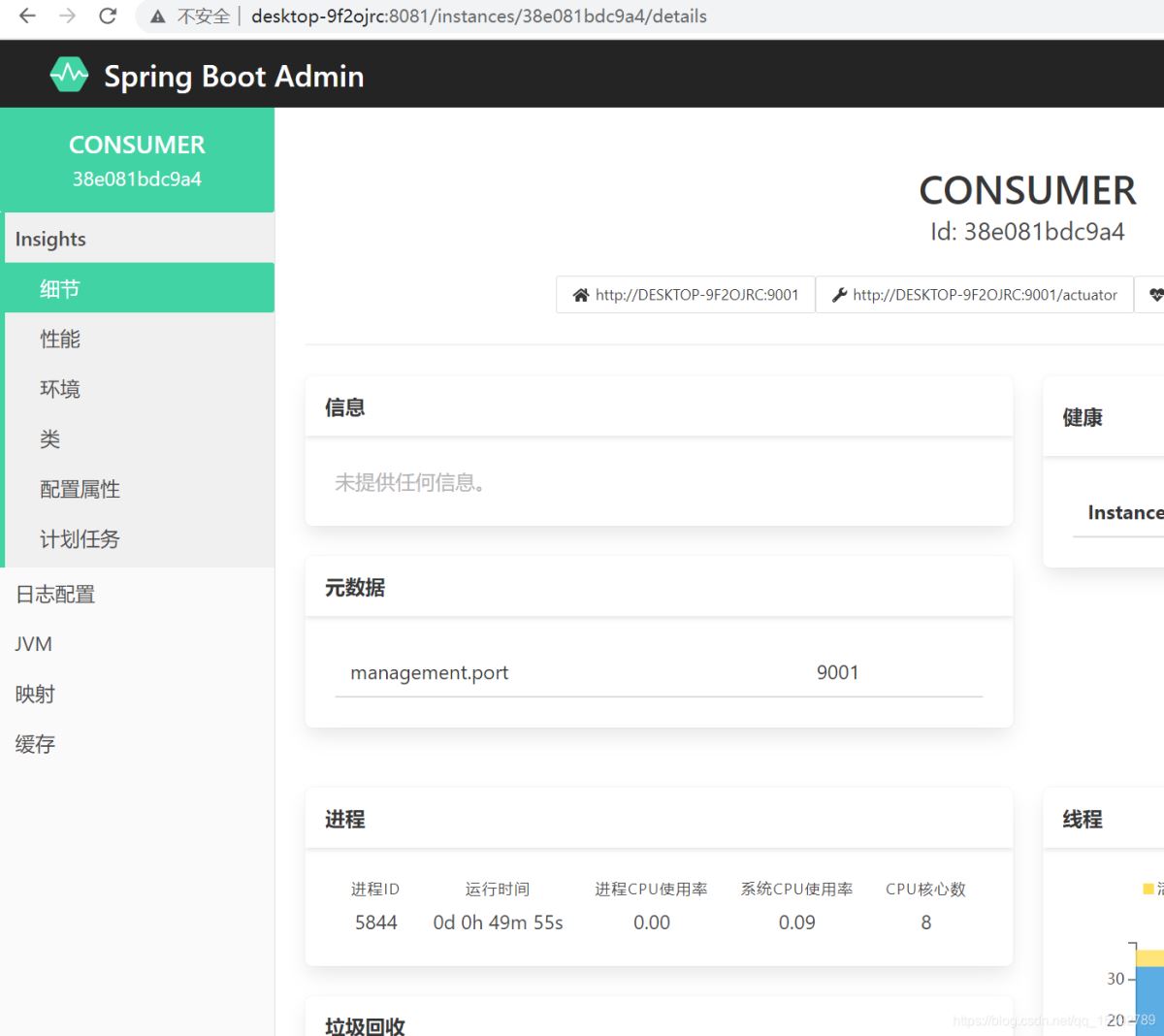 SpringBoot Admin健康檢查功能的實現(xiàn)