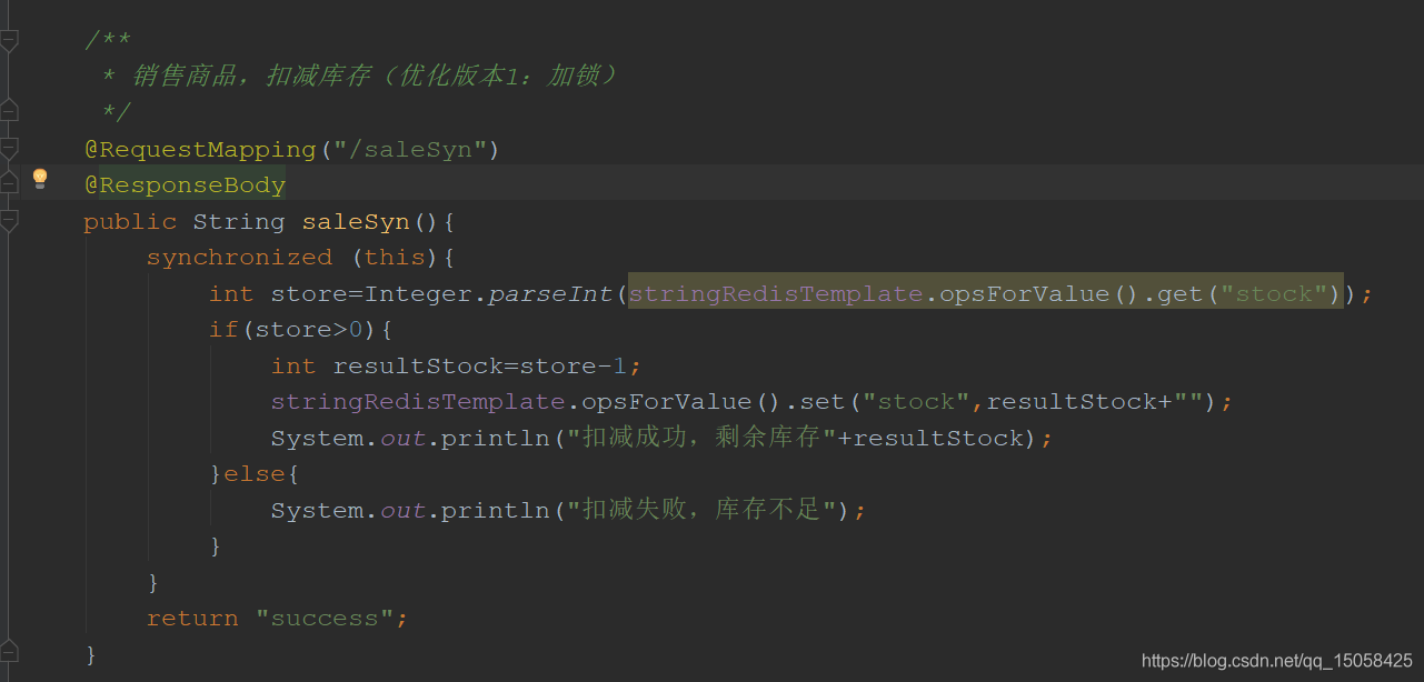 springboot利用redis、Redisson處理并發問題的操作