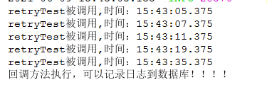 springboot整合spring-retry的實(shí)現(xiàn)示例