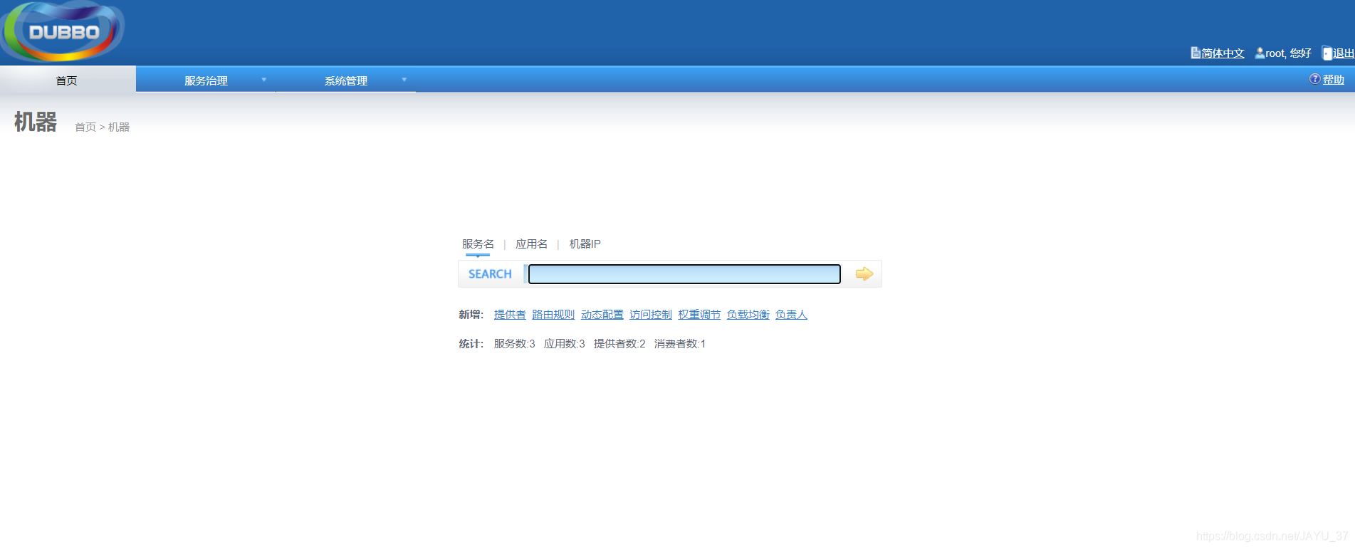 IDEA整合Dubbo+Zookeeper+SpringBoot實現
