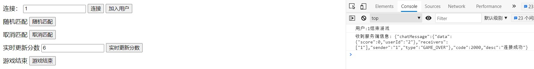 SpringBoot + WebSocket 實現(xiàn)答題對戰(zhàn)匹配機制案例詳解