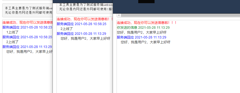 springboot整合websocket實(shí)現(xiàn)群聊思路代碼詳解