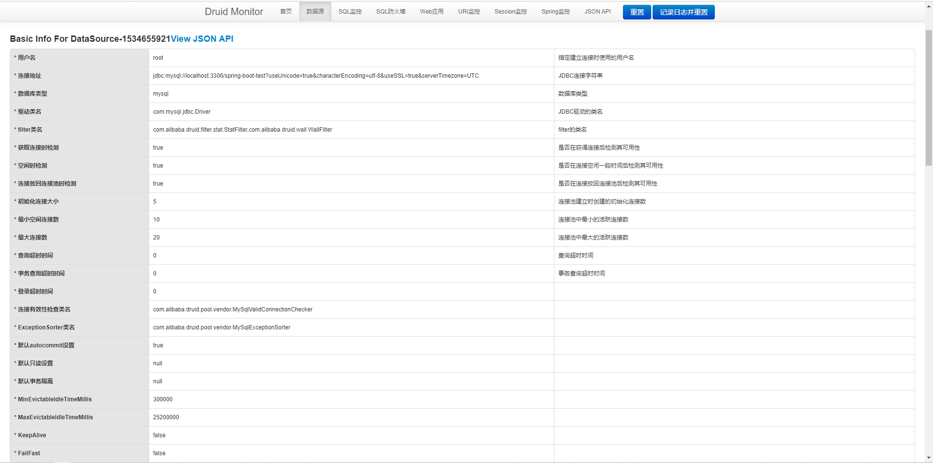 springboot項目整合druid數(shù)據(jù)庫連接池的實現(xiàn)
